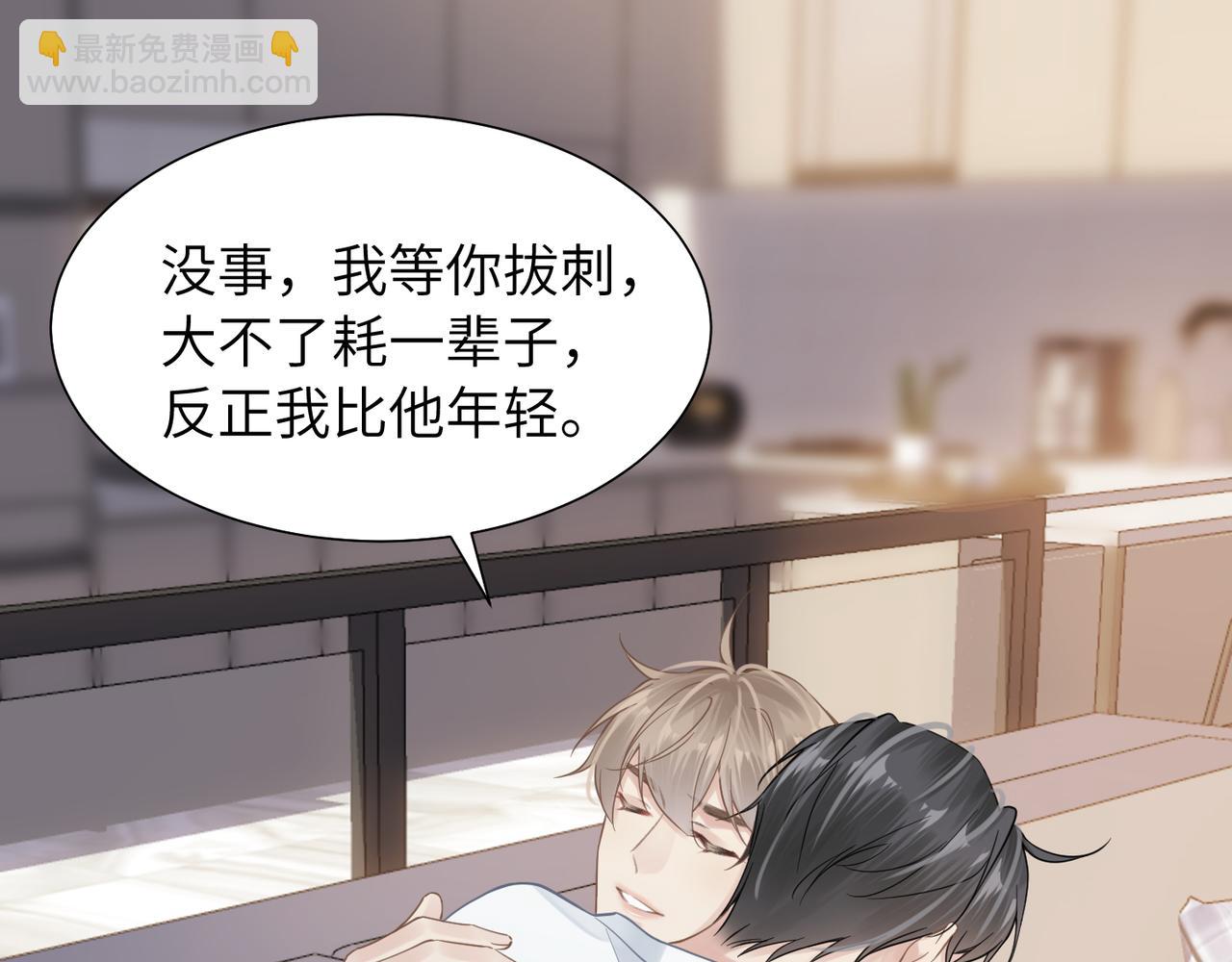 第39话 我怕你把我甩了28