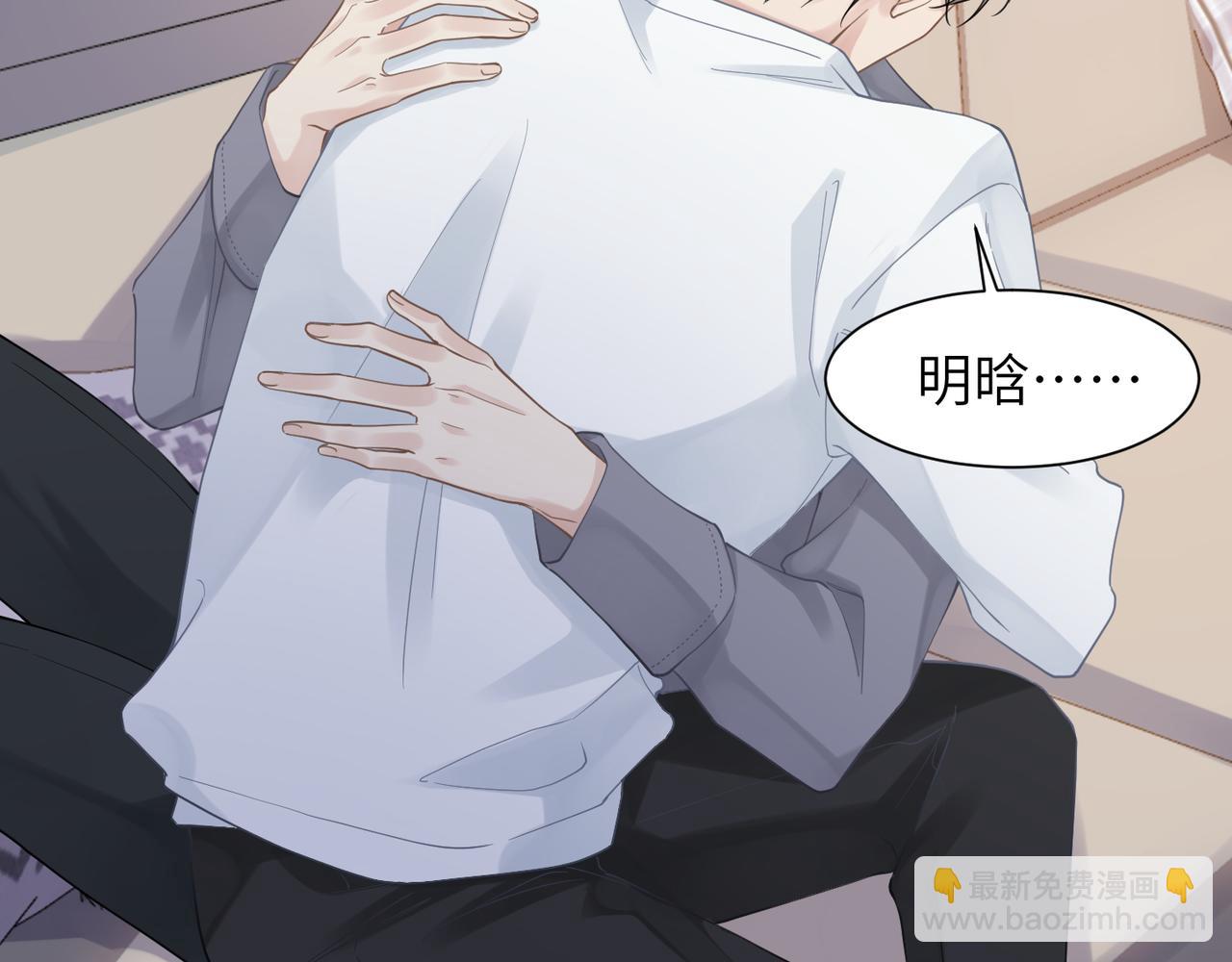 第39话 我怕你把我甩了29