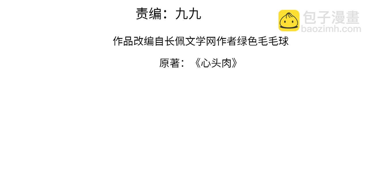 第39话 我怕你把我甩了3