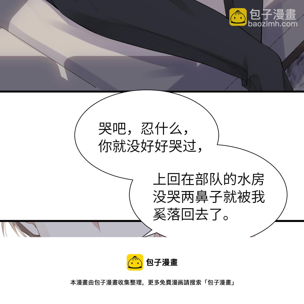 第39话 我怕你把我甩了30