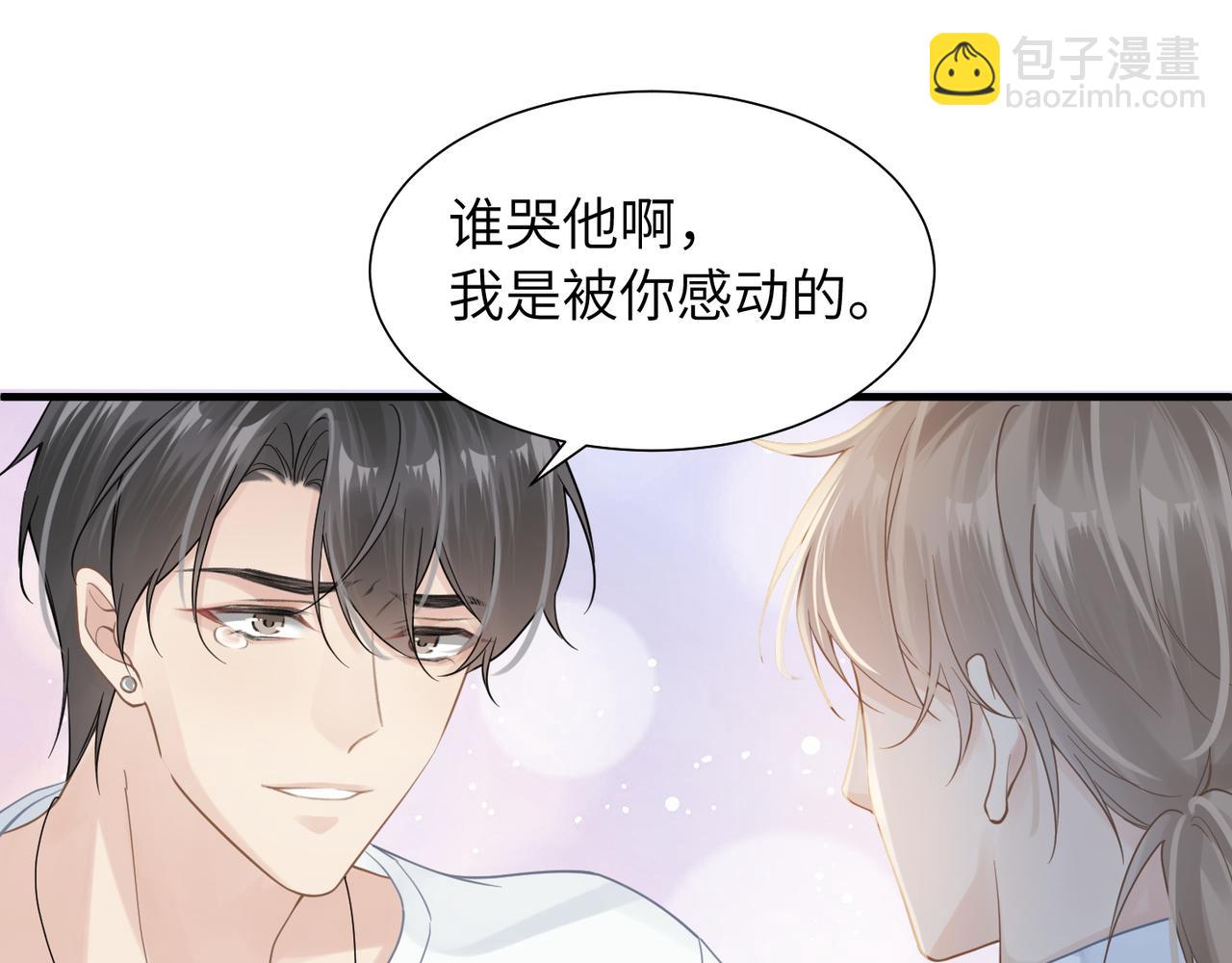 第39话 我怕你把我甩了33