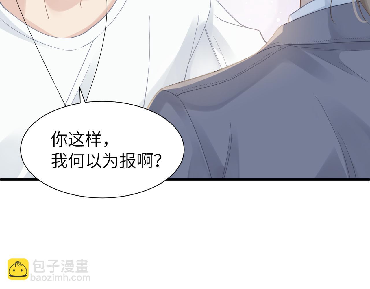 第39话 我怕你把我甩了34