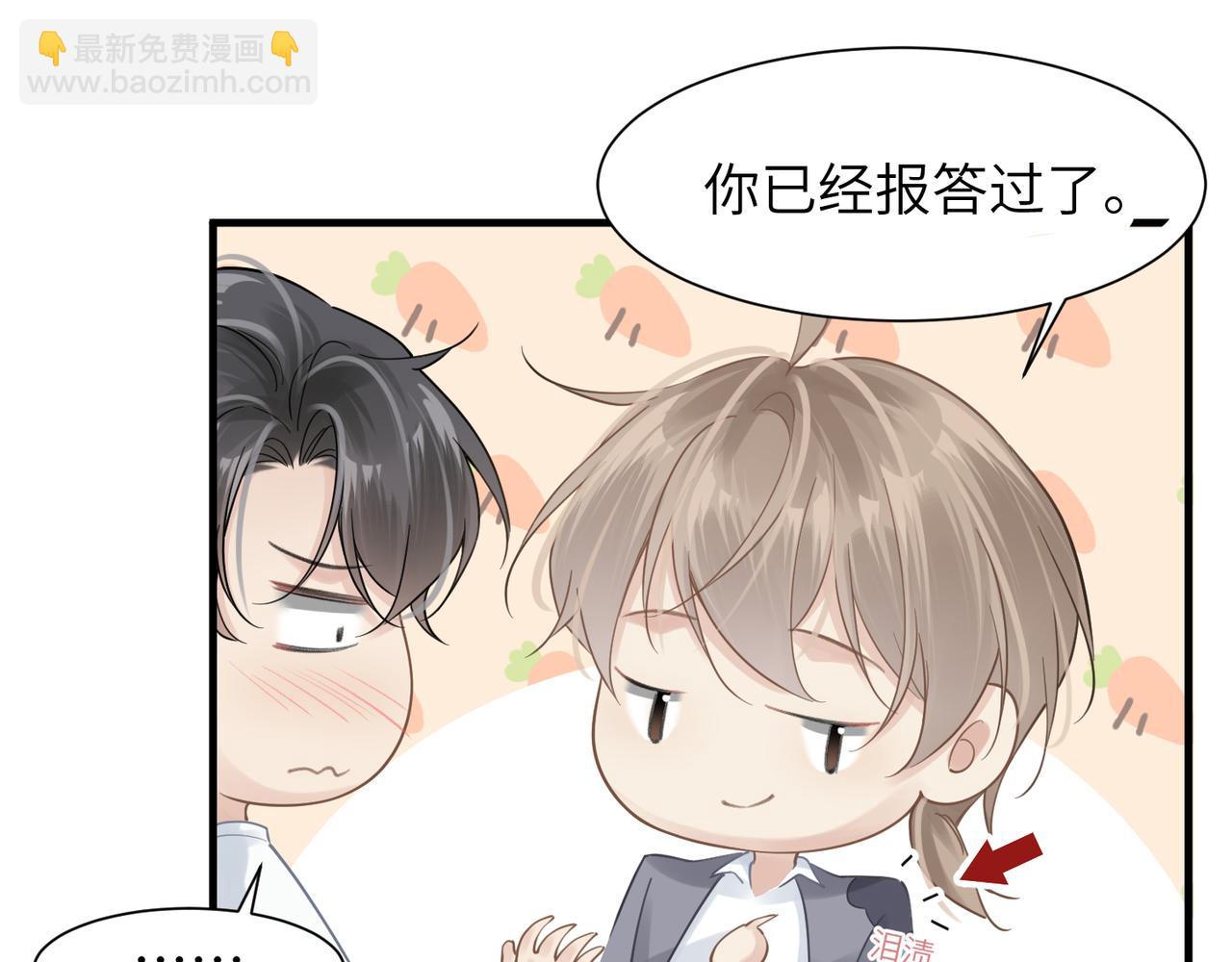 第39话 我怕你把我甩了35
