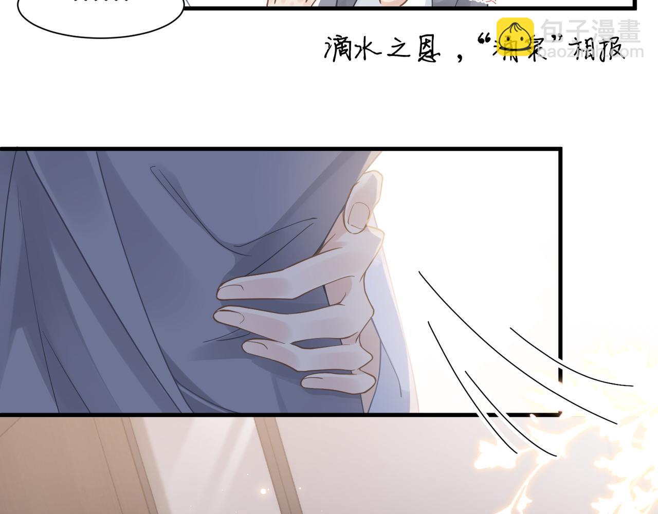 第39话 我怕你把我甩了36
