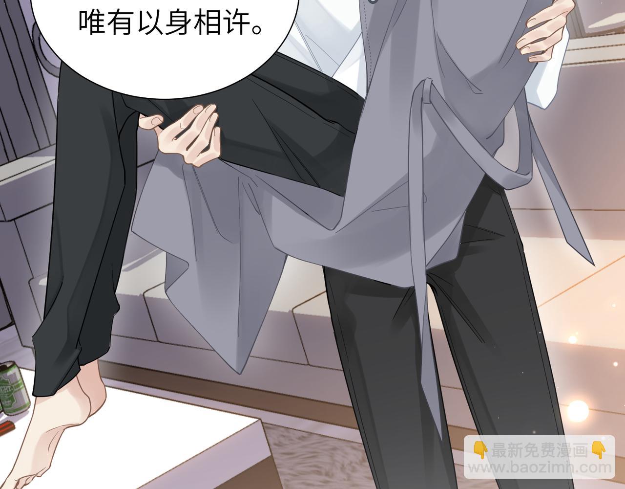 第39话 我怕你把我甩了38