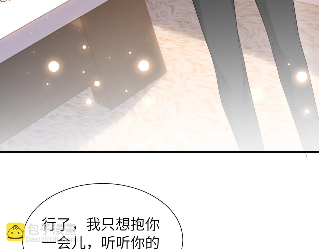 第39话 我怕你把我甩了39
