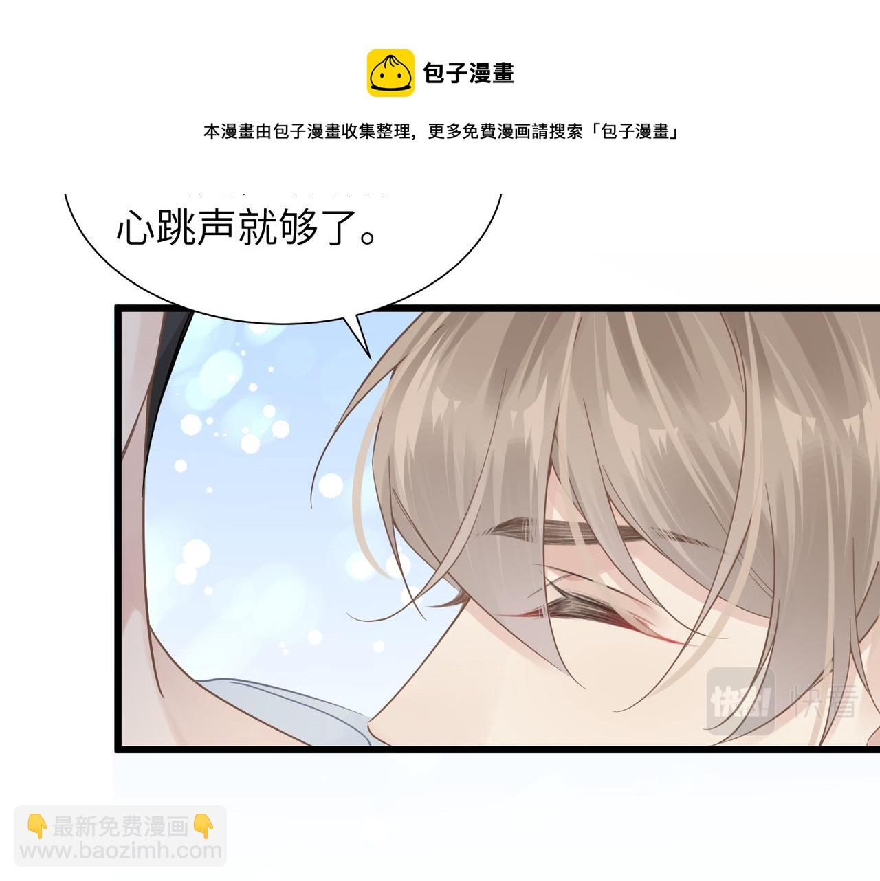 第39话 我怕你把我甩了40