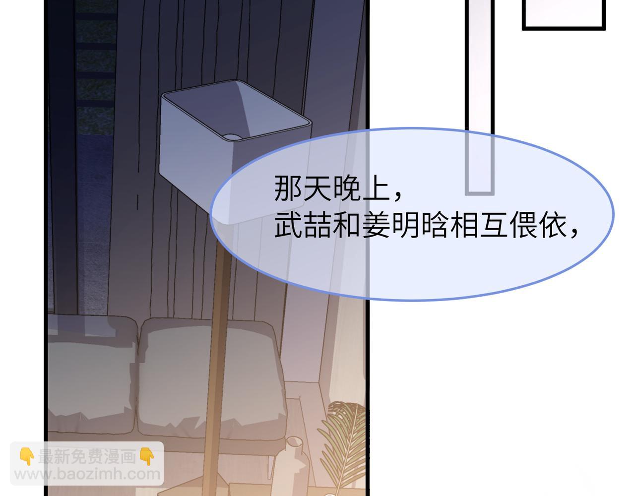 第39话 我怕你把我甩了43