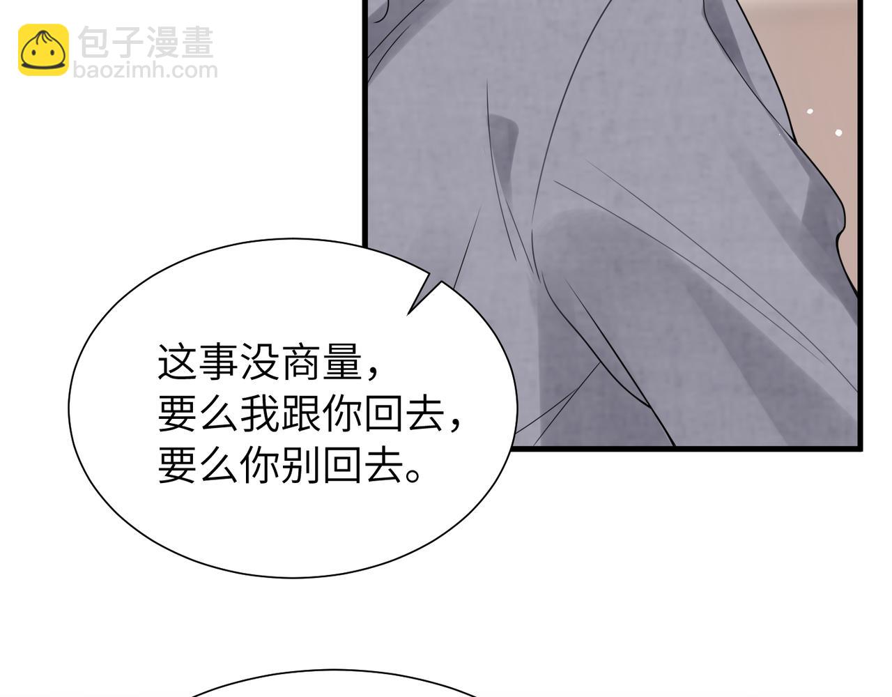第39话 我怕你把我甩了5