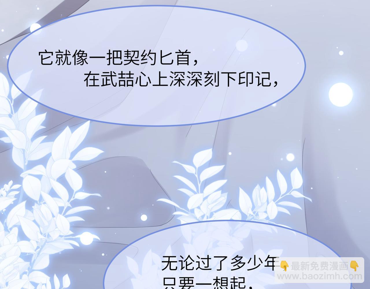 第39话 我怕你把我甩了50