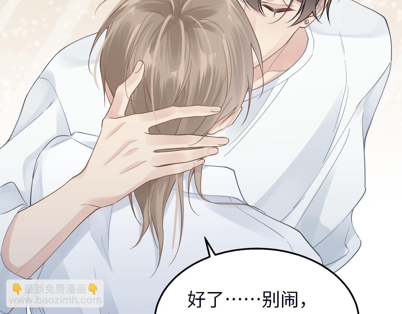 第39话 我怕你把我甩了53