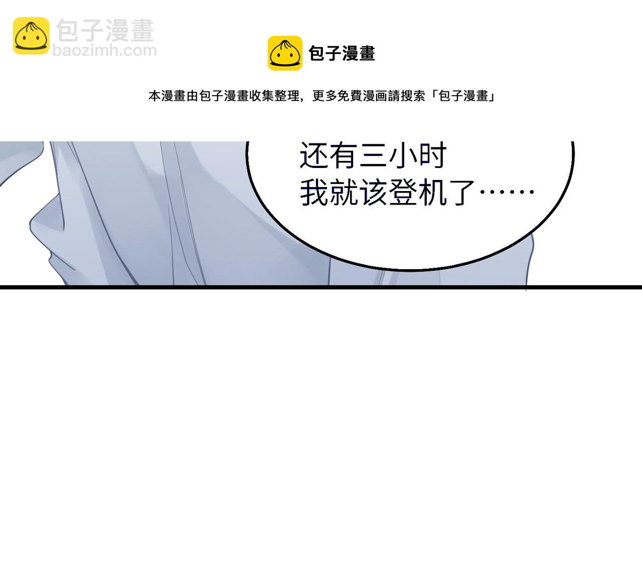 第39话 我怕你把我甩了54