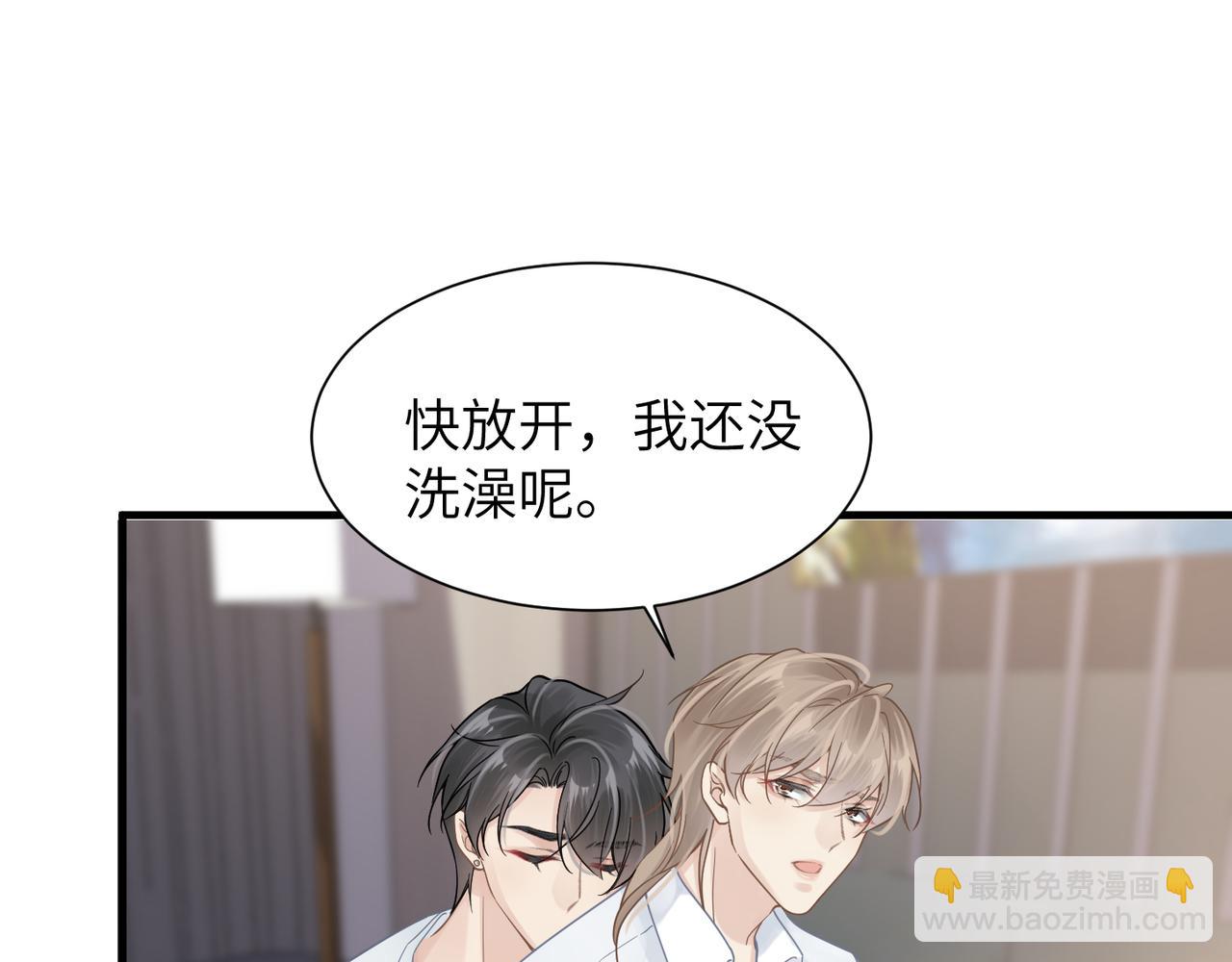 第39话 我怕你把我甩了55