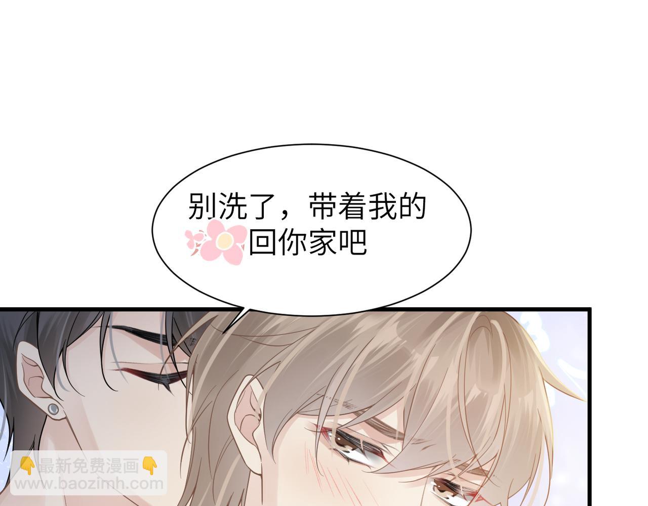 第39话 我怕你把我甩了57
