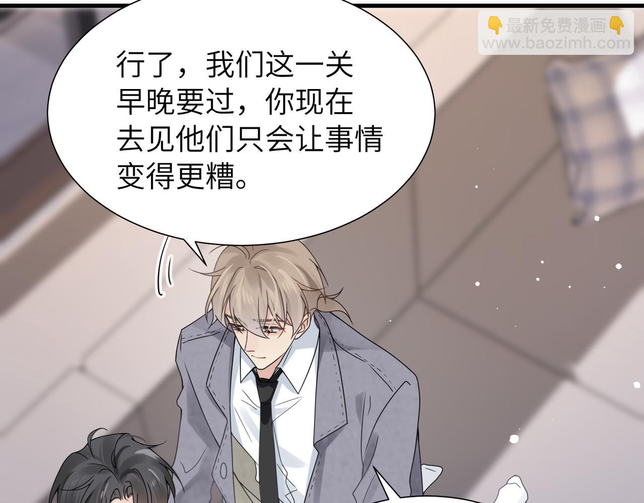 第39话 我怕你把我甩了6