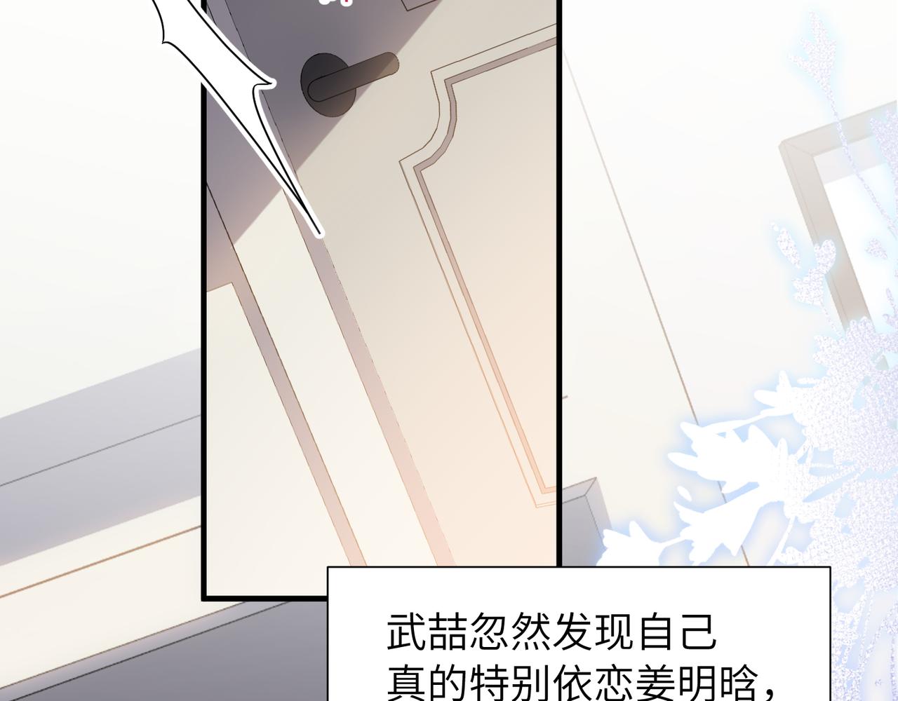第39话 我怕你把我甩了60