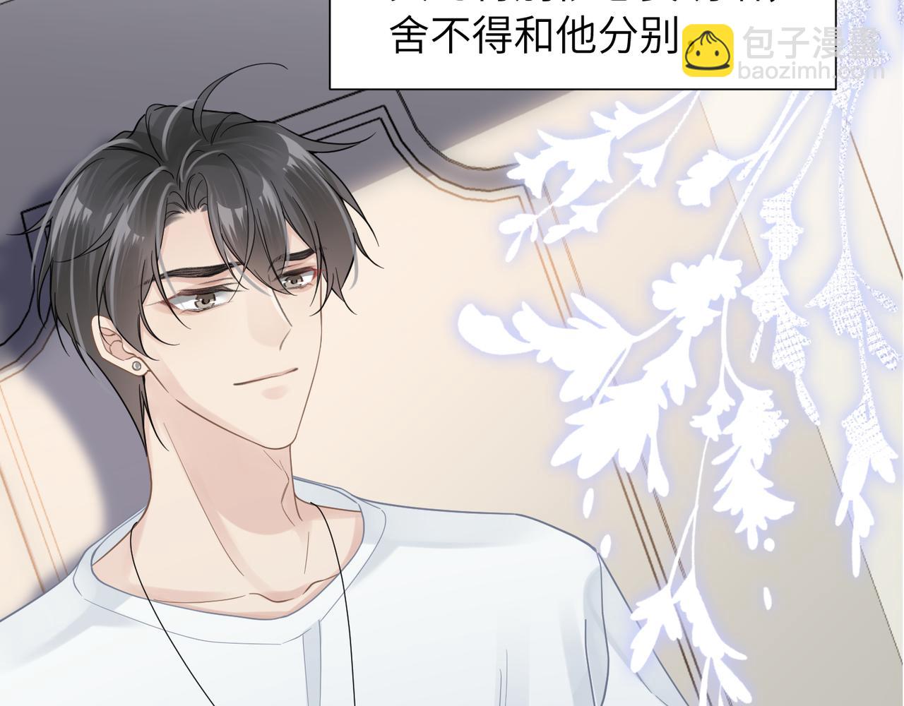 第39话 我怕你把我甩了61
