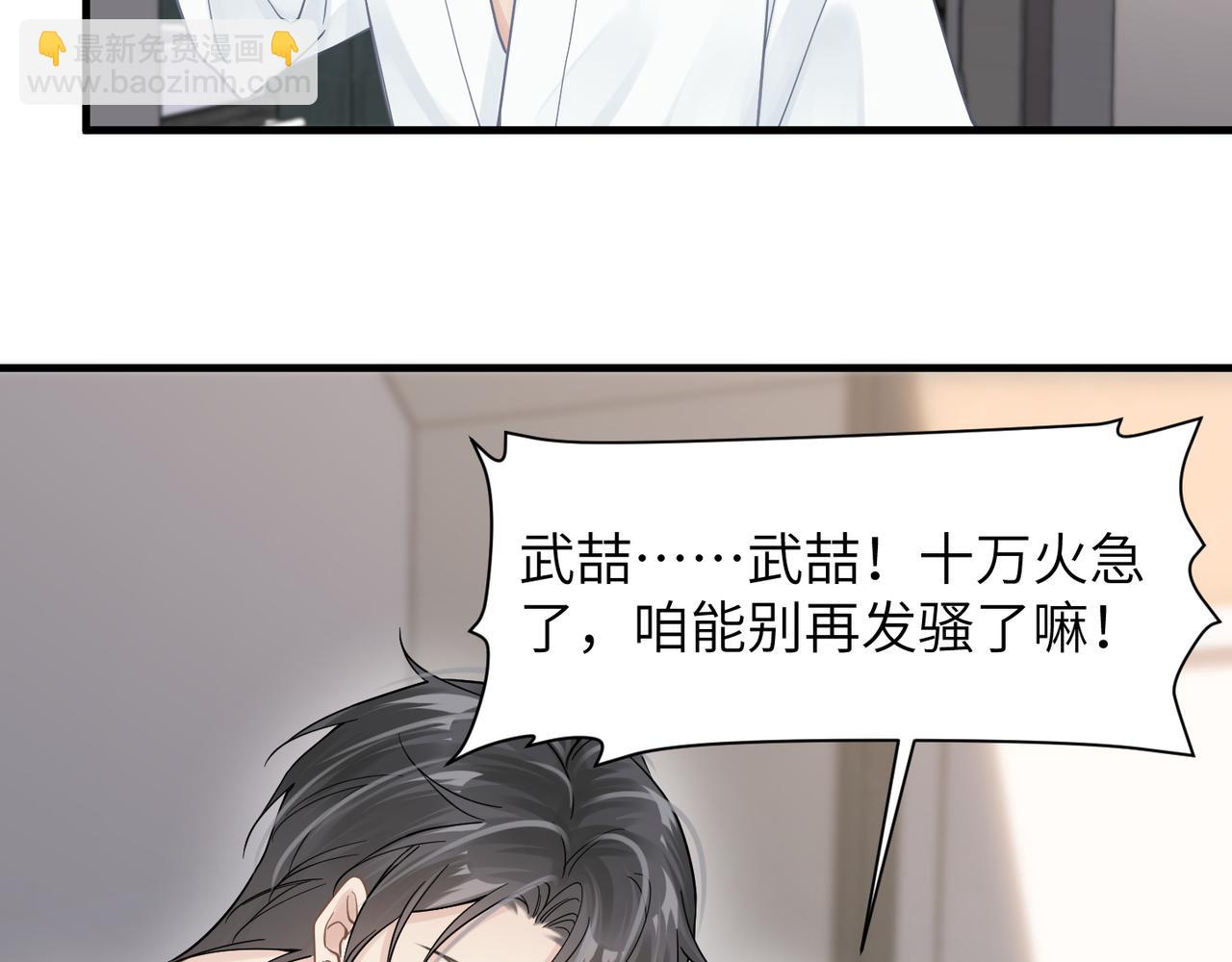 第39话 我怕你把我甩了65
