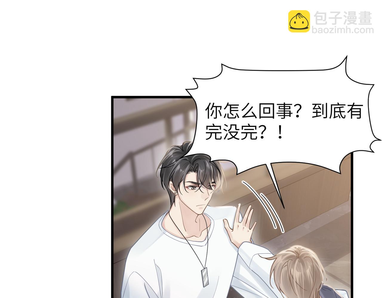第39话 我怕你把我甩了69