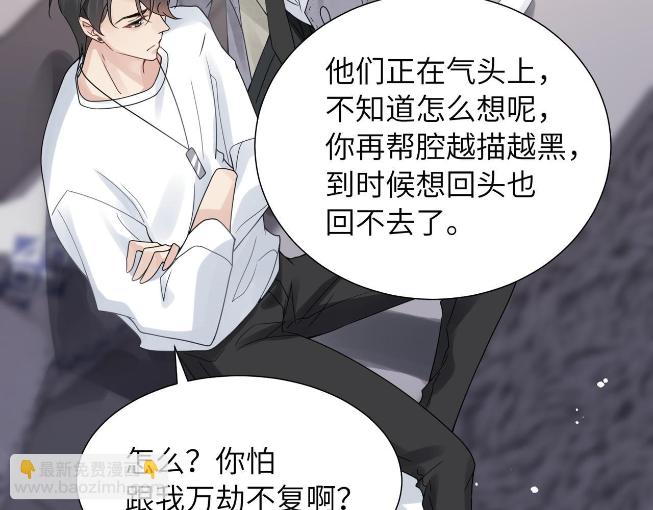 第39话 我怕你把我甩了7