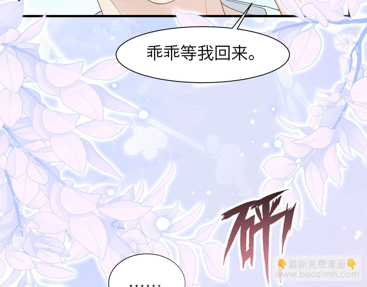 第39话 我怕你把我甩了80