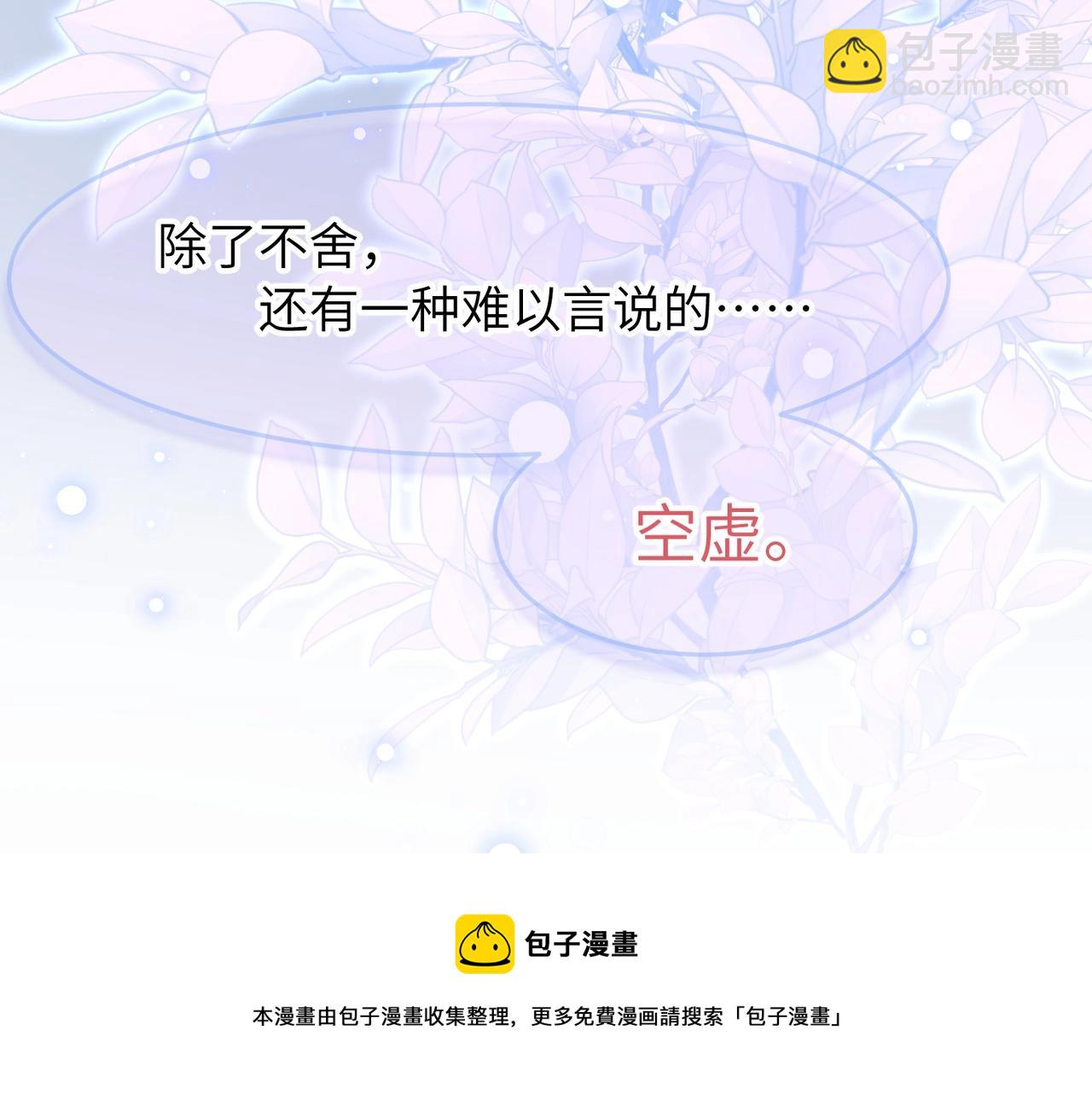 第39话 我怕你把我甩了84