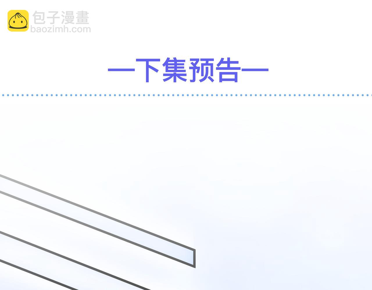 第39话 我怕你把我甩了86