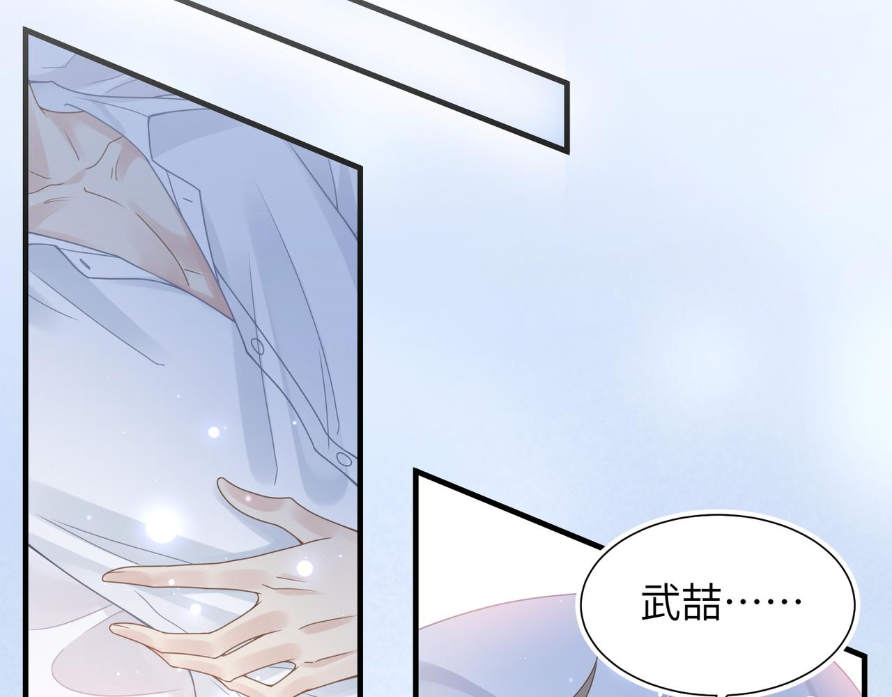 第39话 我怕你把我甩了87