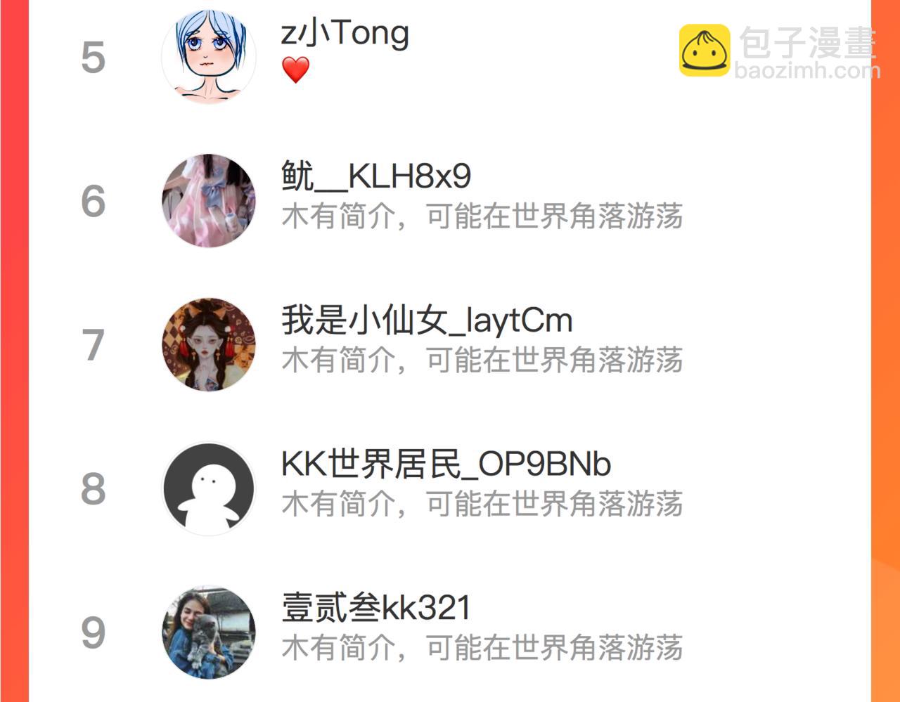 第39话 我怕你把我甩了96