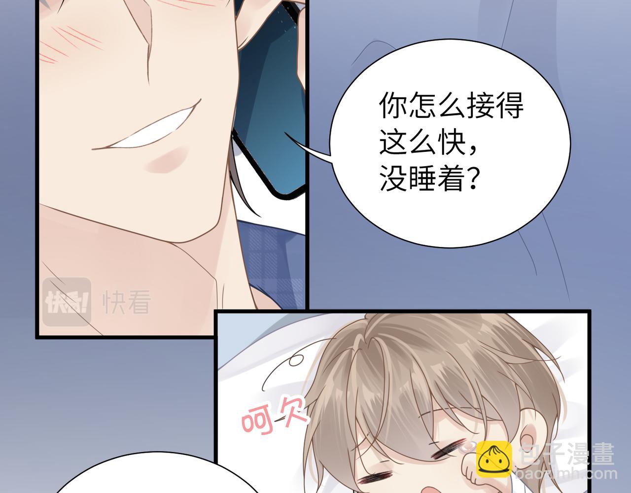 第40话 教你搞垮我17