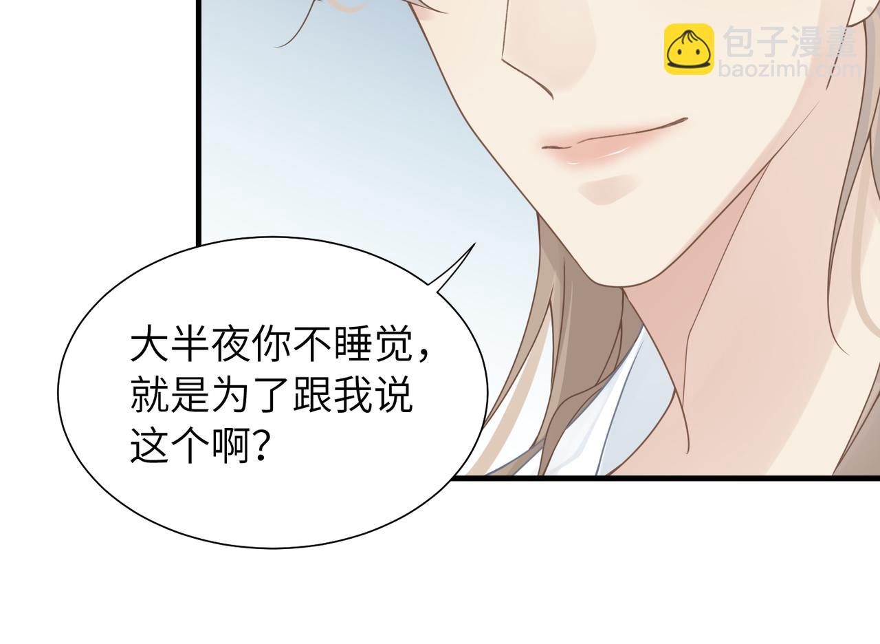 第40话 教你搞垮我22
