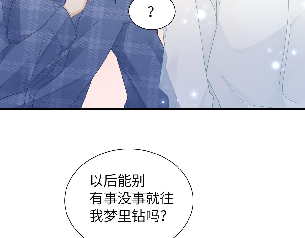 第40话 教你搞垮我24
