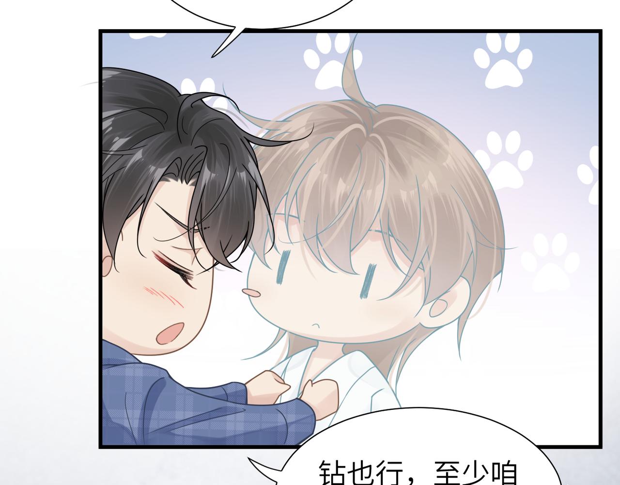第40话 教你搞垮我25