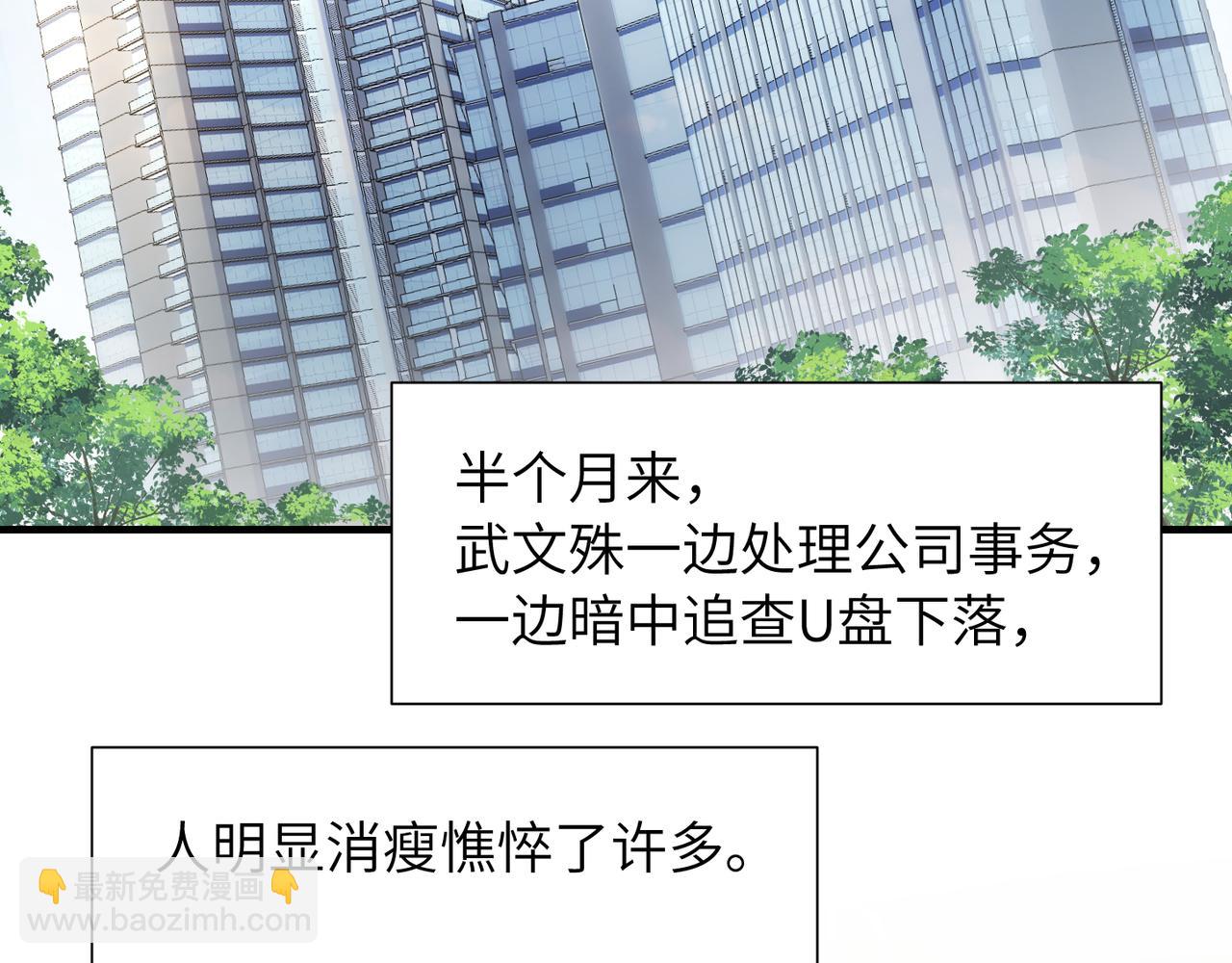 第40话 教你搞垮我33