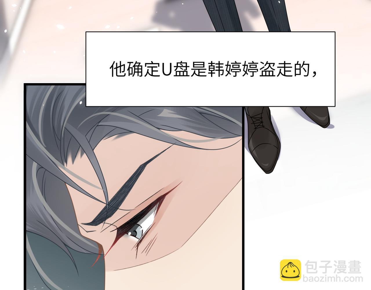 第40话 教你搞垮我36