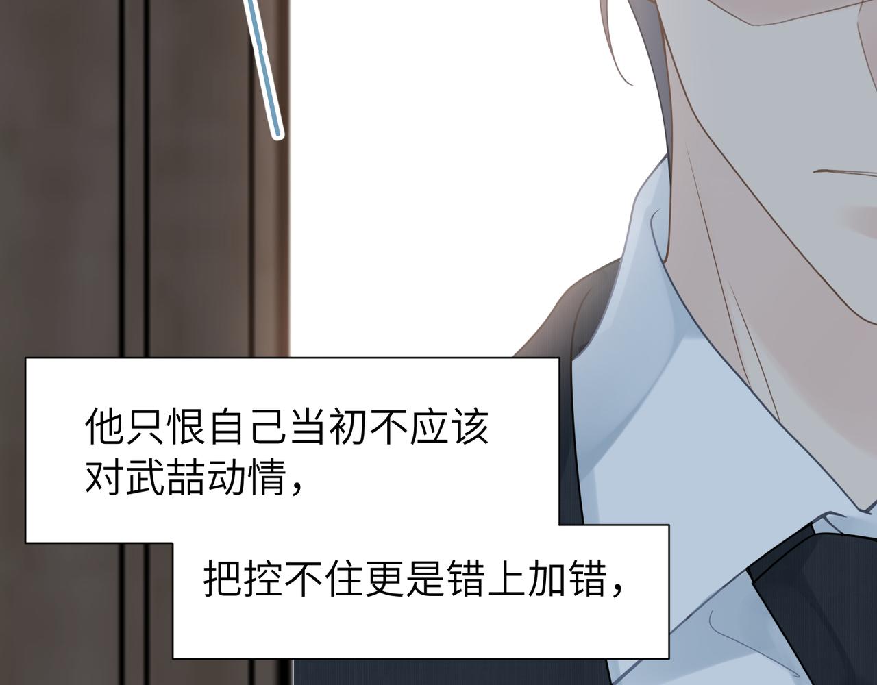 第40话 教你搞垮我39