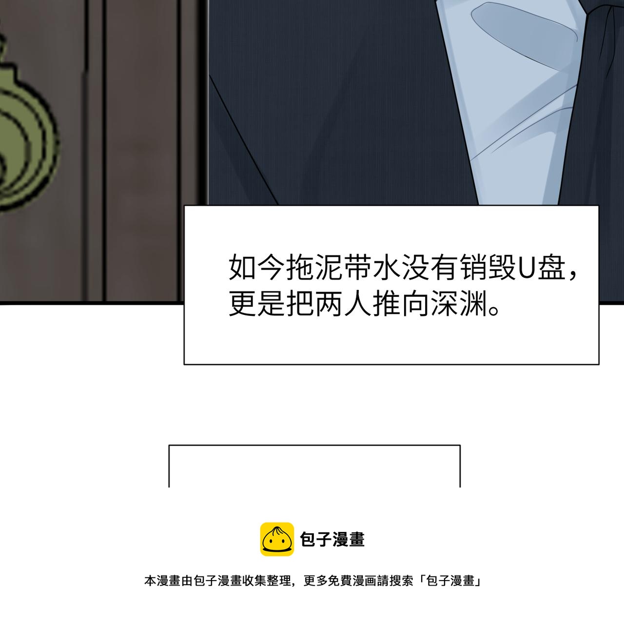 第40话 教你搞垮我40