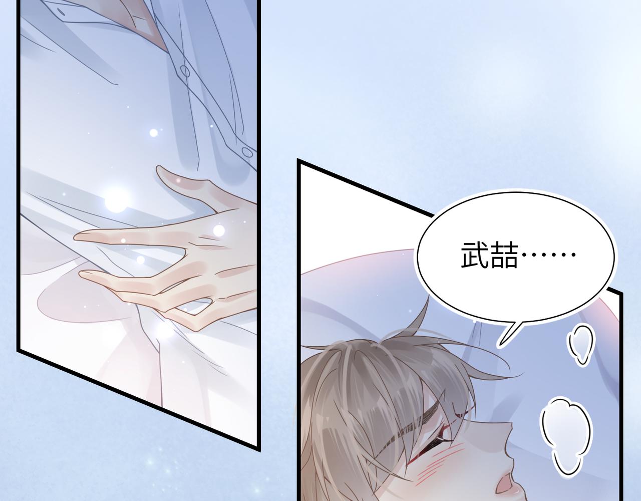 第40话 教你搞垮我5
