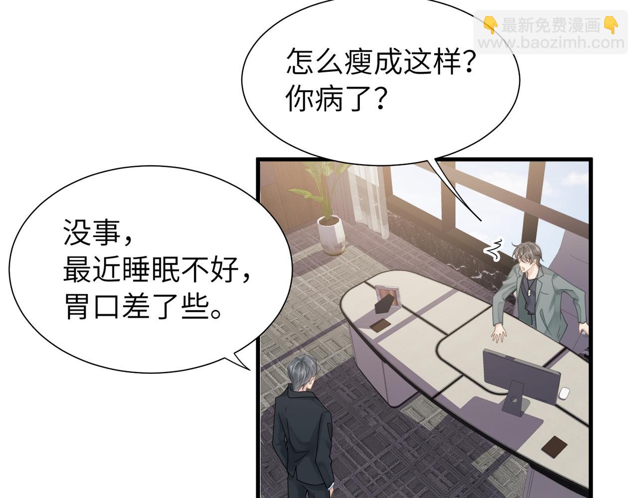 第40话 教你搞垮我51
