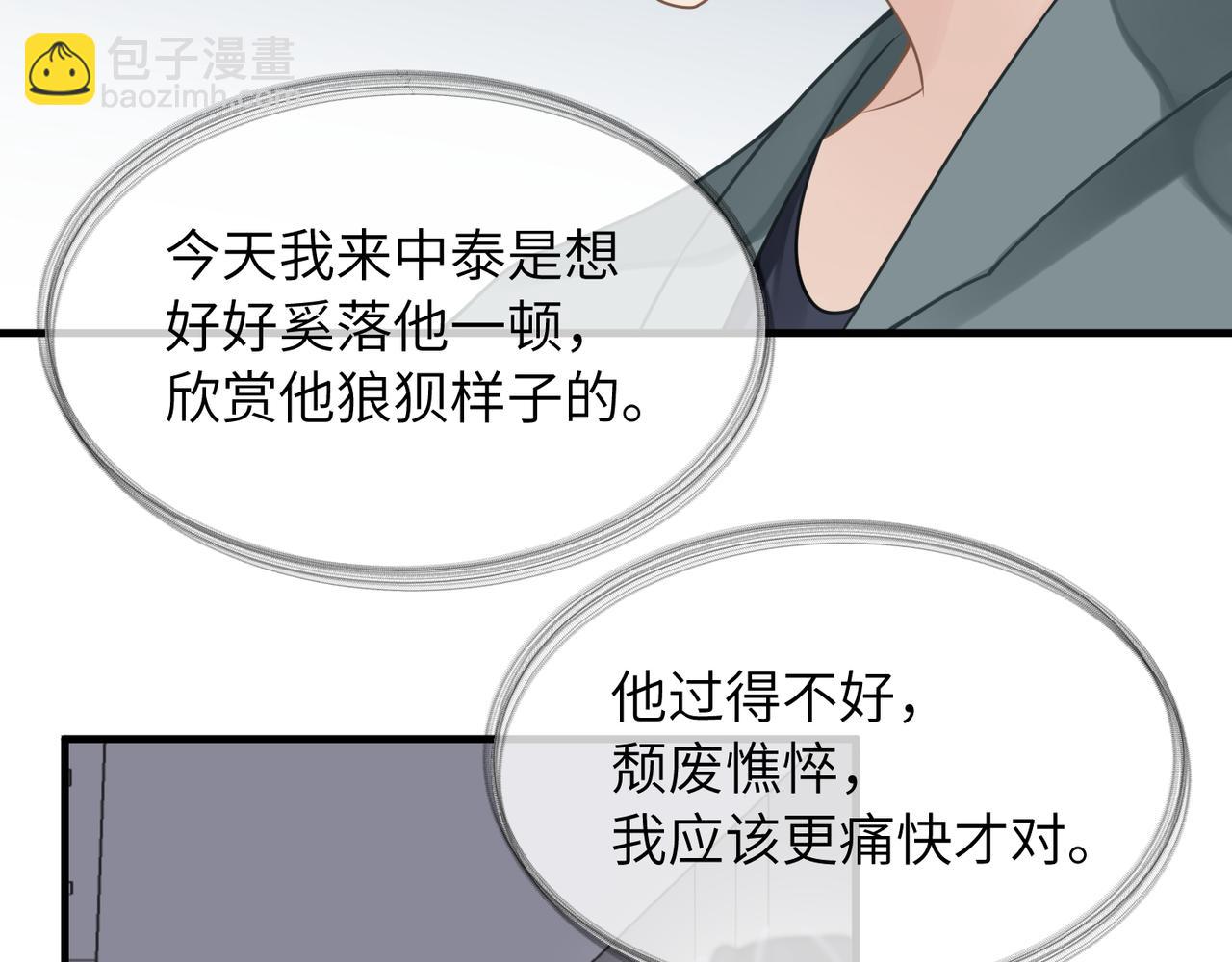 第40话 教你搞垮我56