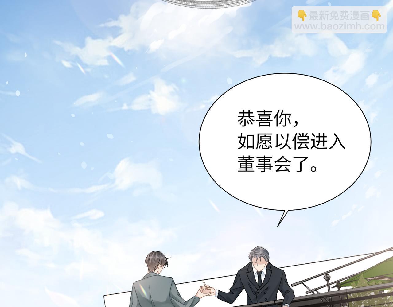 第40话 教你搞垮我59
