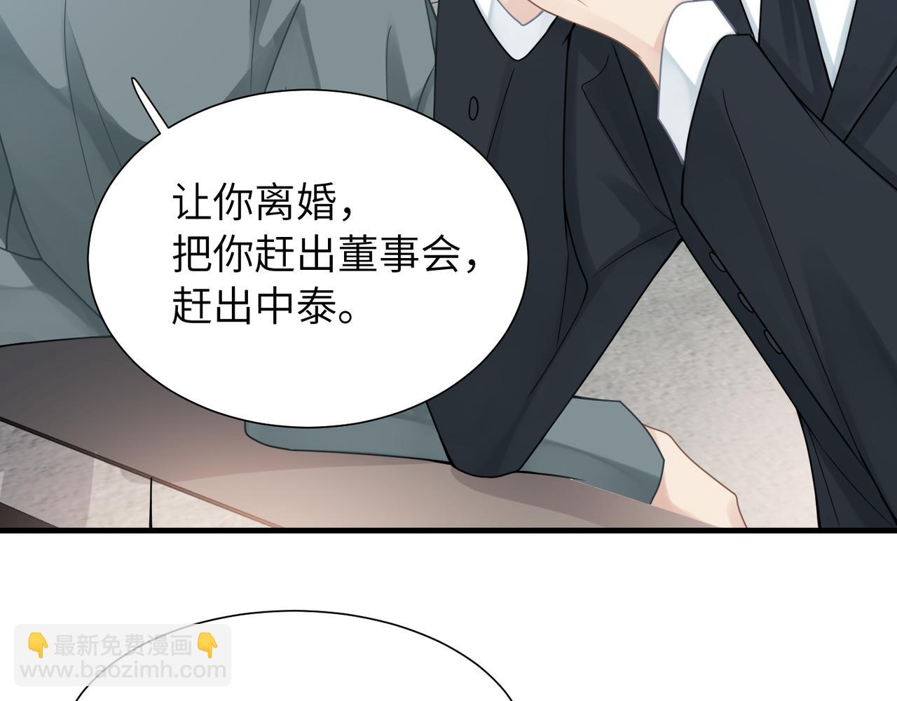 第40话 教你搞垮我62