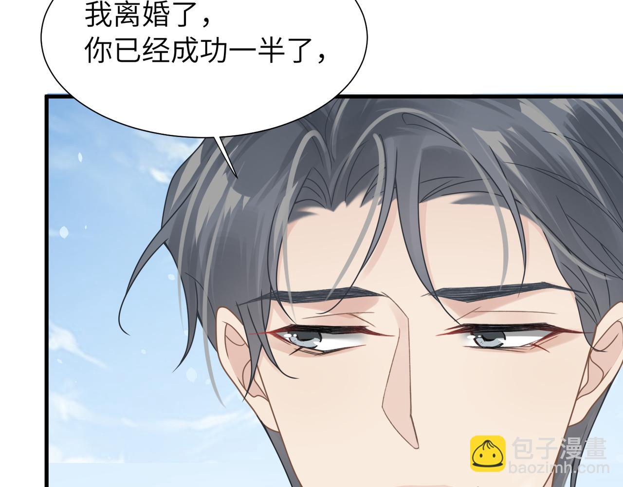 第40话 教你搞垮我63