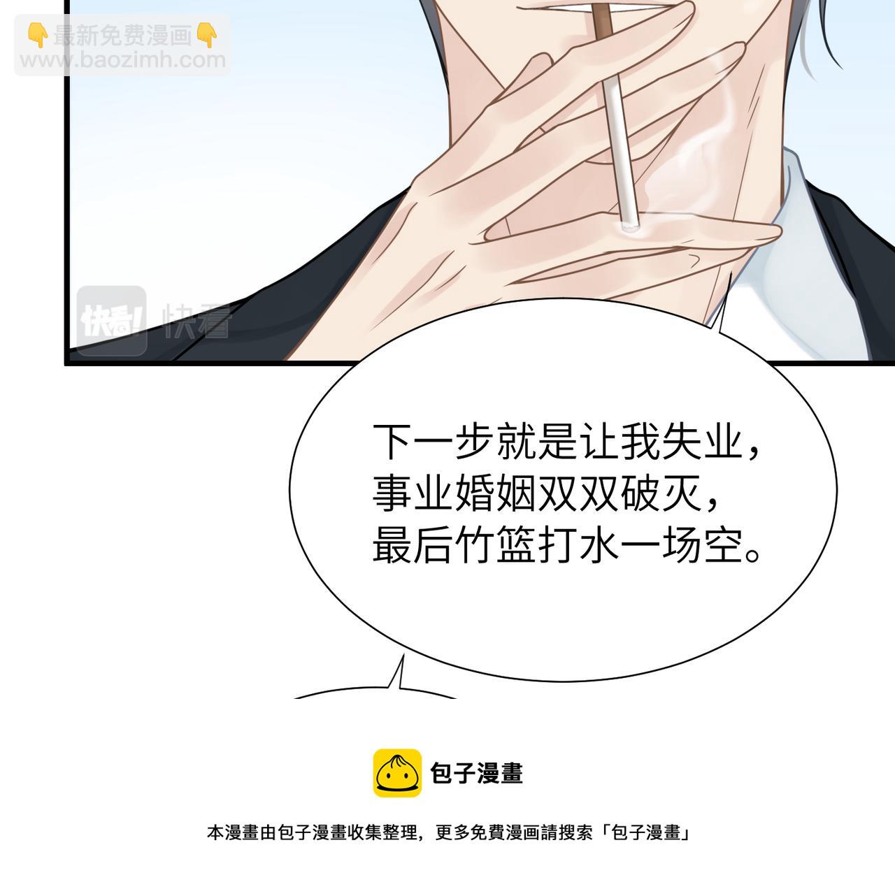 第40话 教你搞垮我64
