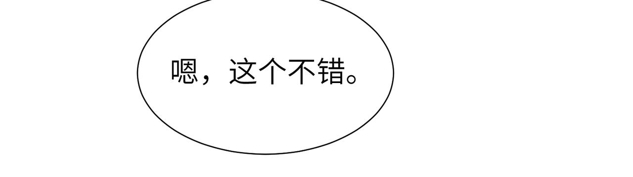 第40话 教你搞垮我65