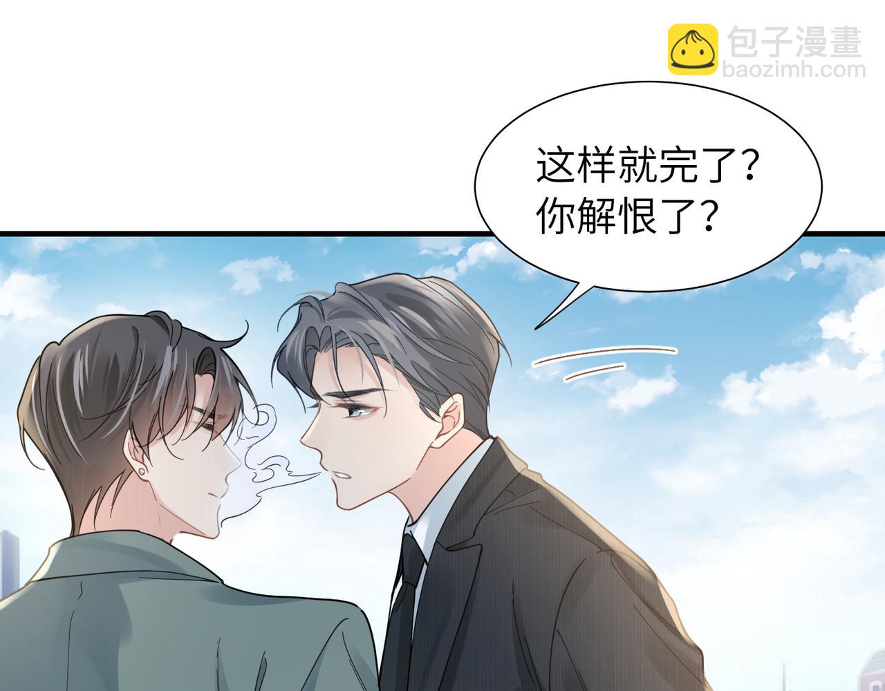 第40话 教你搞垮我66