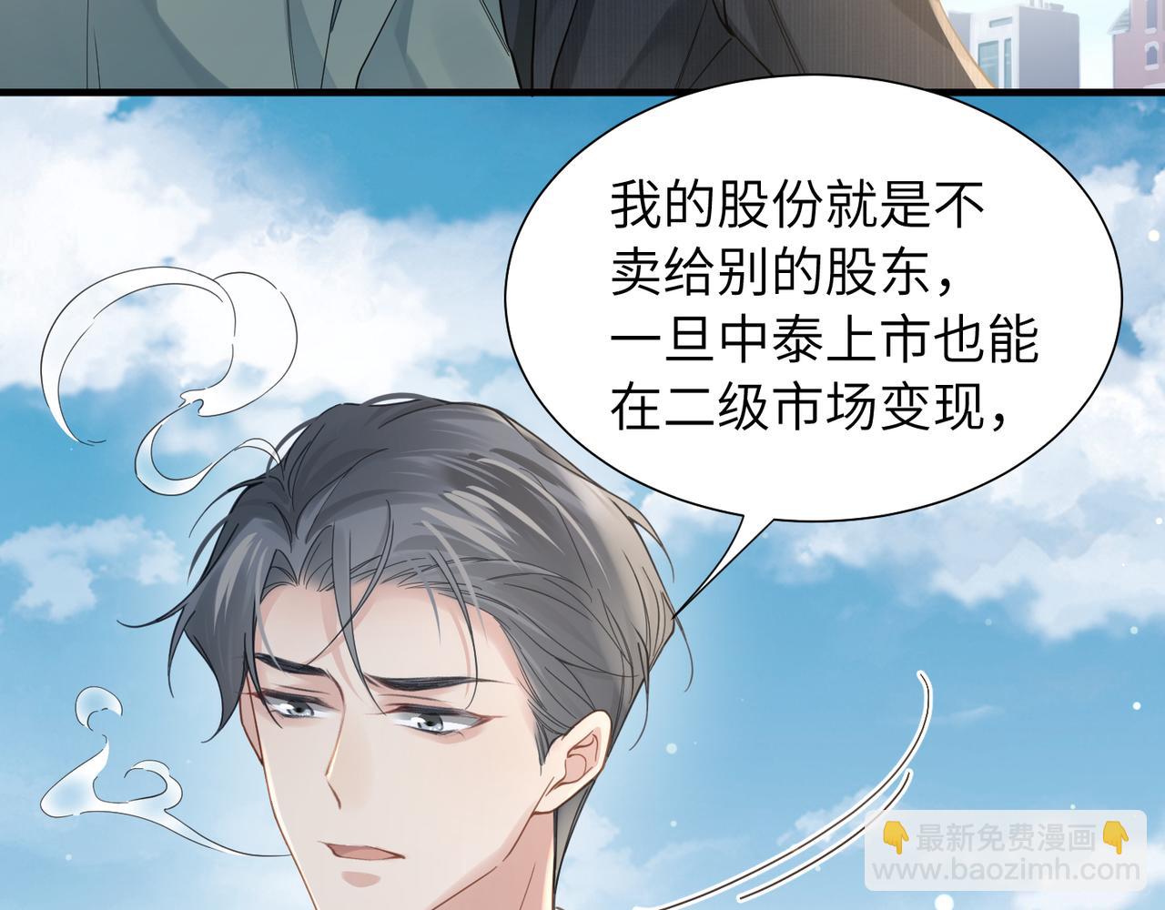 第40话 教你搞垮我67
