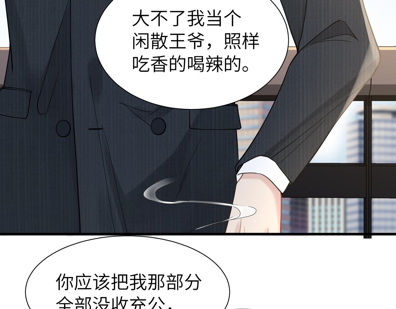第40话 教你搞垮我69
