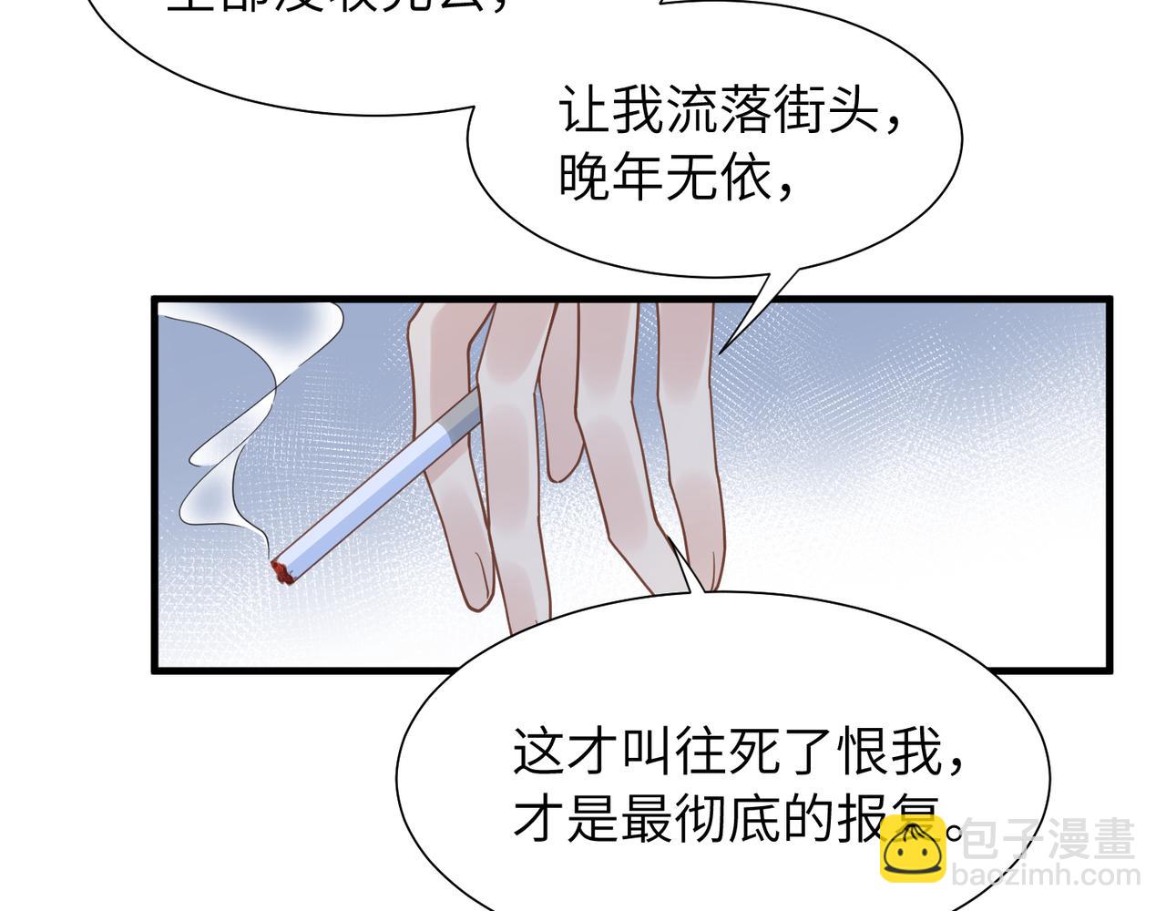 第40话 教你搞垮我70