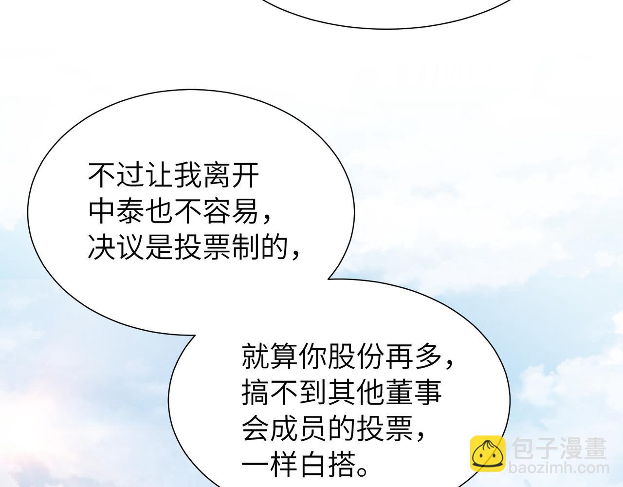 第40话 教你搞垮我71